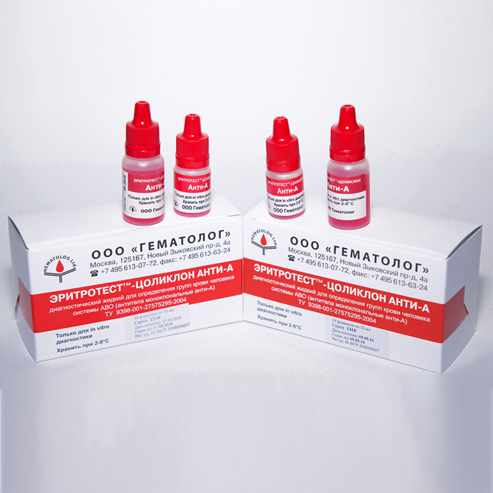 Цоликлон Анти-А, 50 доз,5мл, Гематолог,1фл.