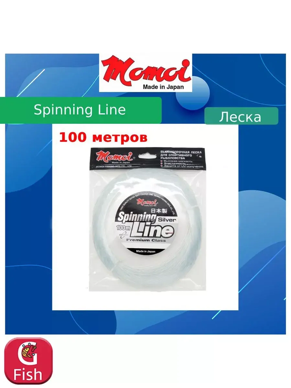 Монофильная леска рыболовная Spinning Line 0,16 мм 1 шт.