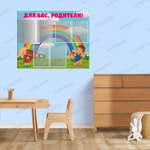 Стенд Для вас, родители! с карманами А4 и перекидной системой Карапузы 823