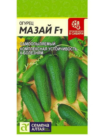 Огурец МАЗАЙ F1 цв.пак. 5 шт. Семена Алтая
