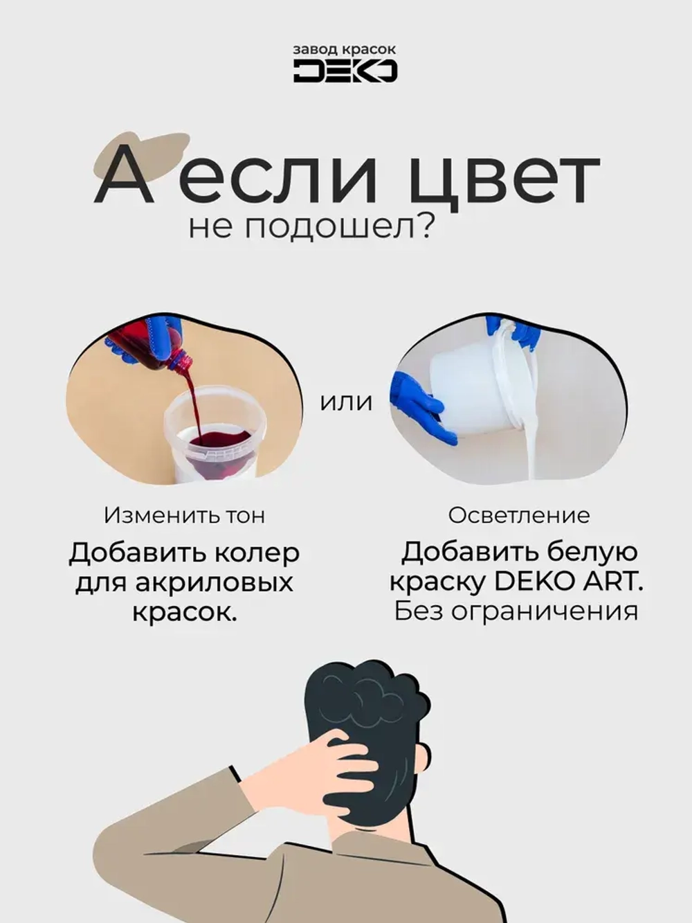Краска для стен моющаяся DEKO ART интерьерная без запаха, тёмно синий 500гр