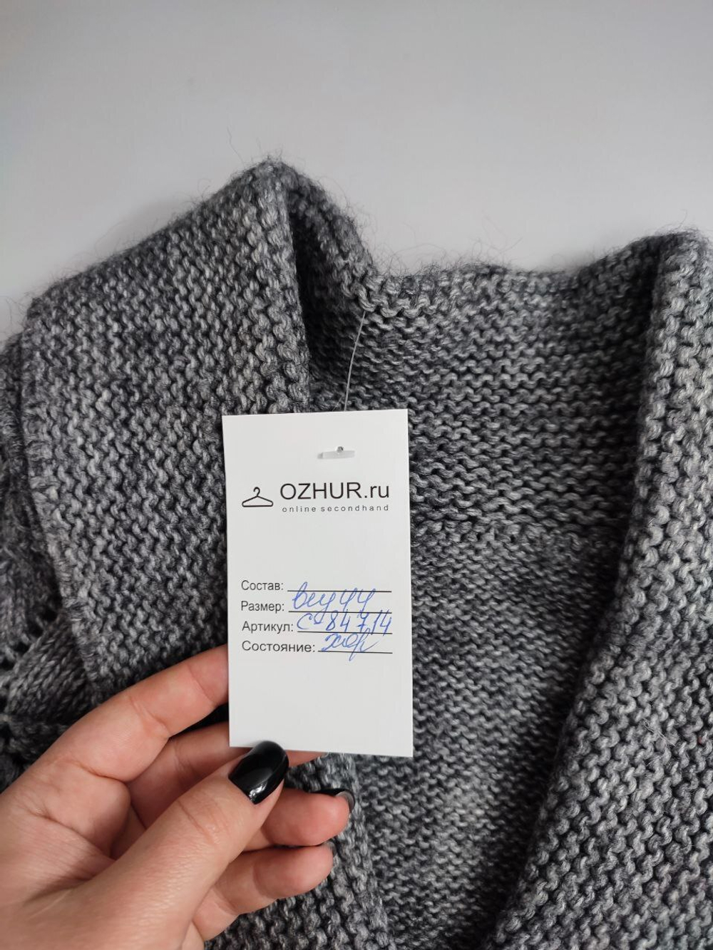Кардиган с коротким рукавом 44 размер