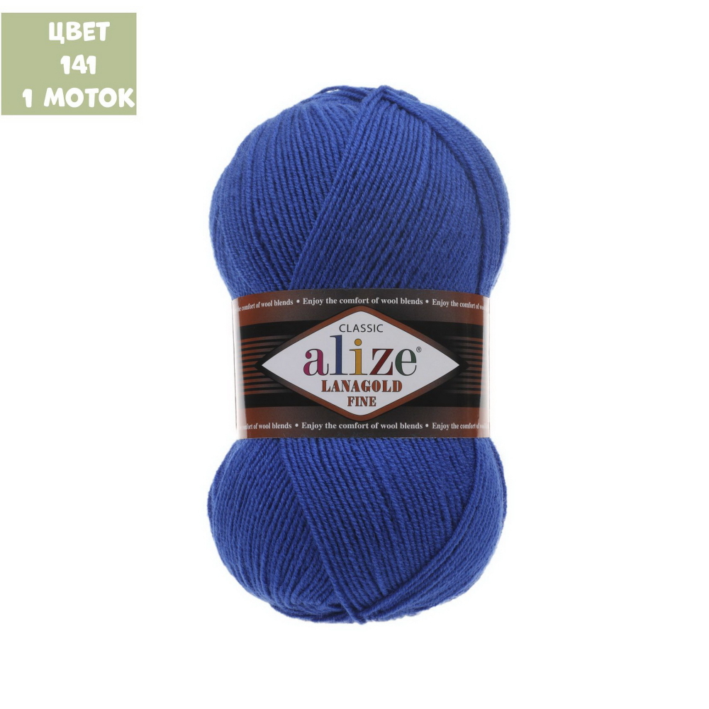 Lanagold fine (alize)
