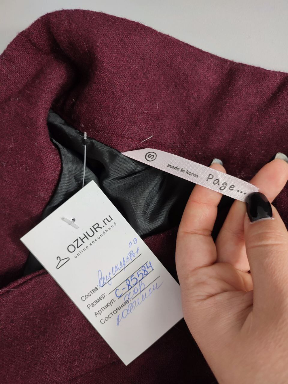 Юбка Page... бордо 44 размер