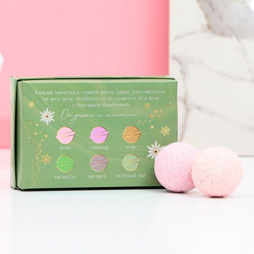 Набор из 6 бомбочек для ванны «Сказочного года!»