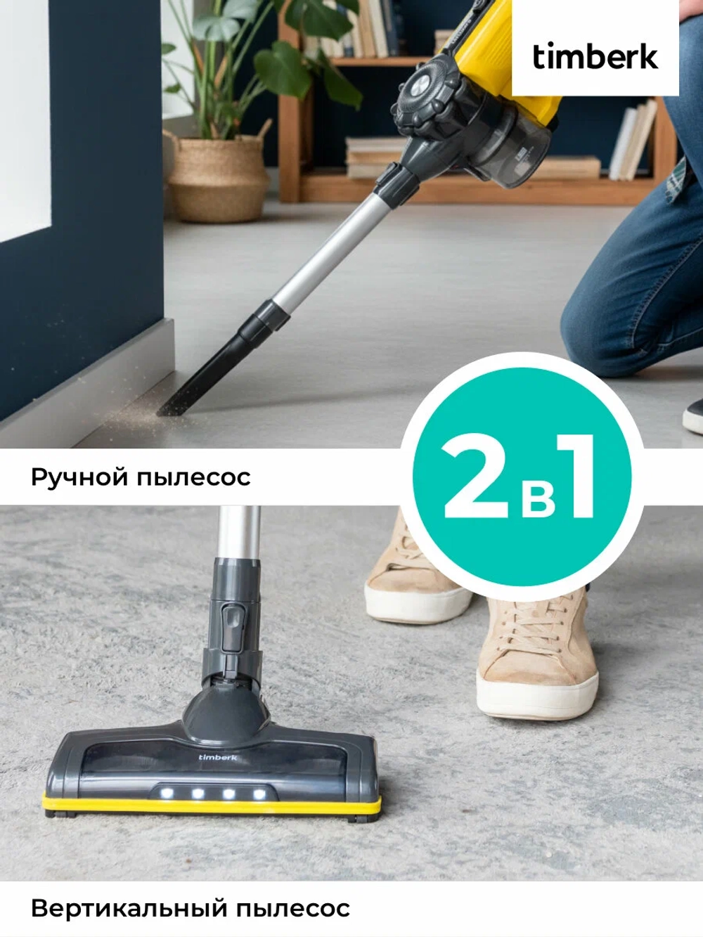 Вертикальный пылесос timberk T-VCH-52