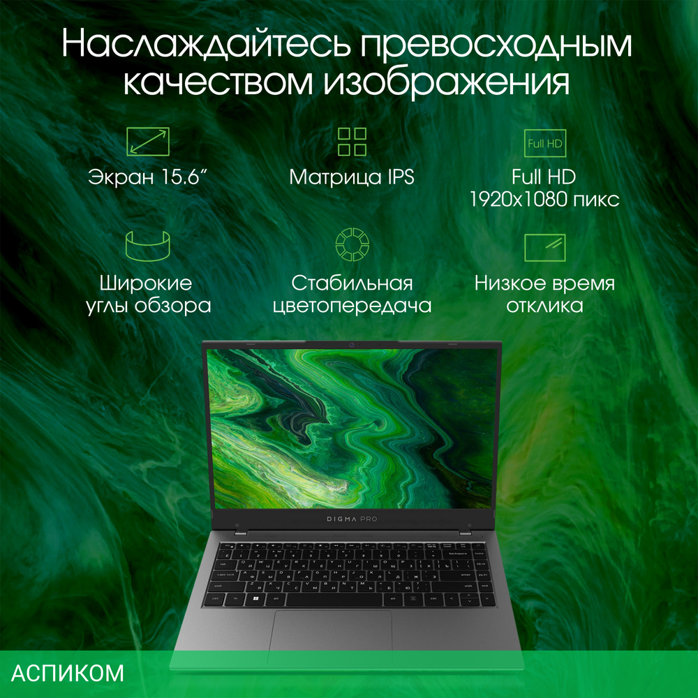 Ноутбук Digma Pro Fortis