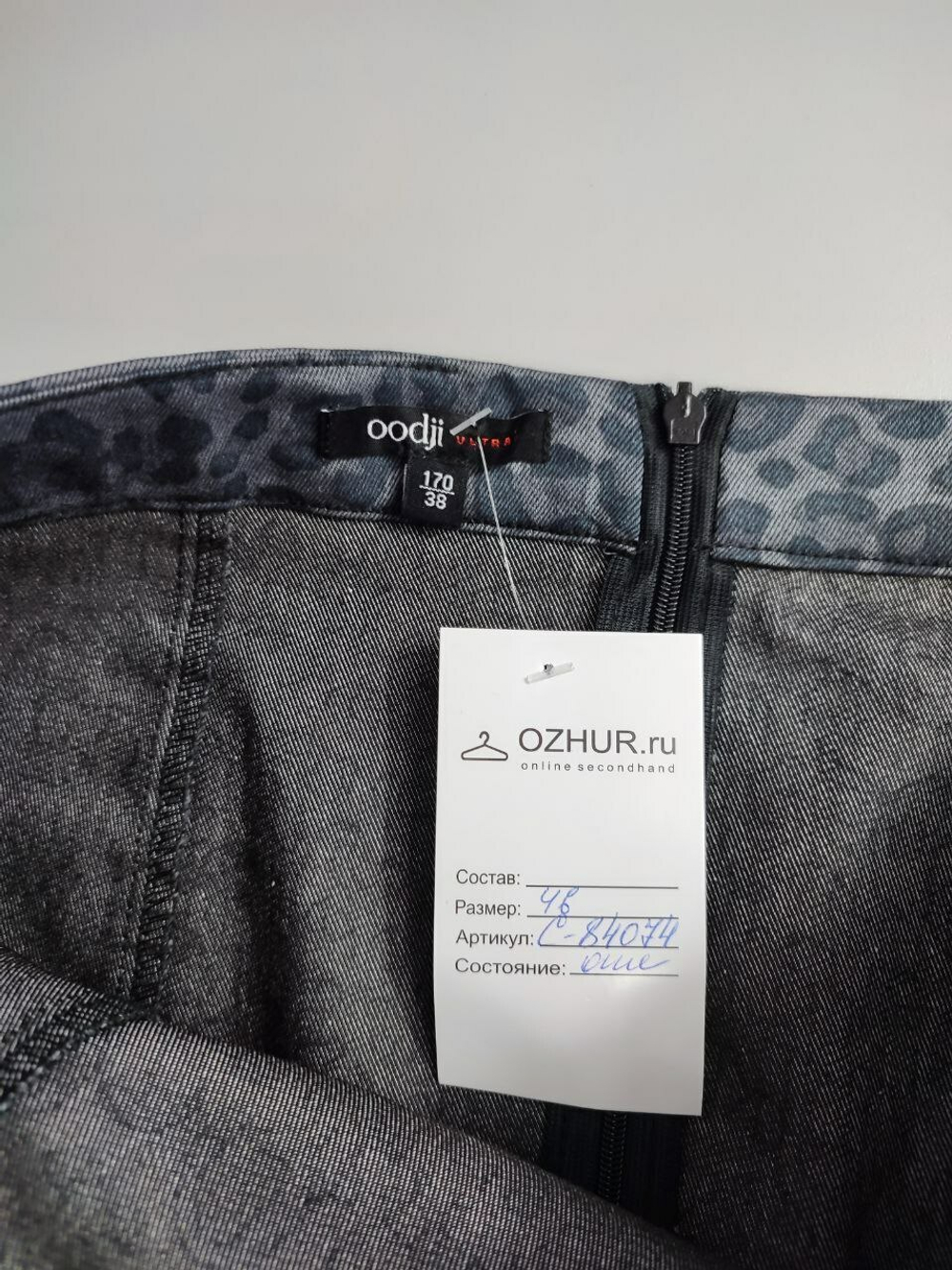 Юбка Oodji красивая 46 размер