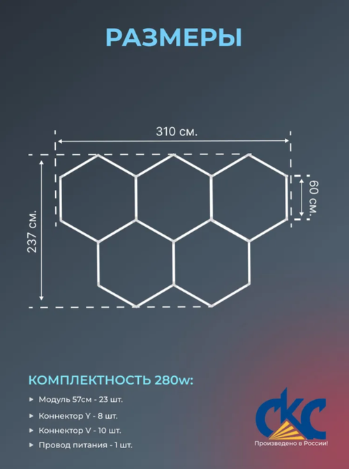 Светильник потолочный светодиодный модульный 5 СОТ 230Вт 220В, комплект модульного LED освещения