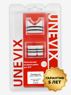 Ремкомплект рулевой рейки для ЭУР Subaru Outback (IV) [Кузов: BR9, BRF] (2009–2015) (R-53)