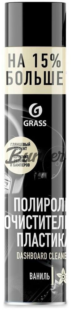 NANO GLASS(NG) 250мл Антидождь(триггер) Detail