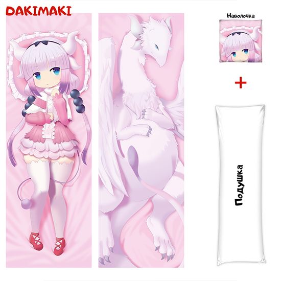 Дакимакура Канна Дракон-горничная Кобаяши арт. 0408