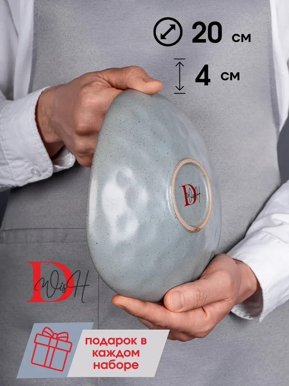 Набор посуды 2 тарелки мятый фарфор 20 см