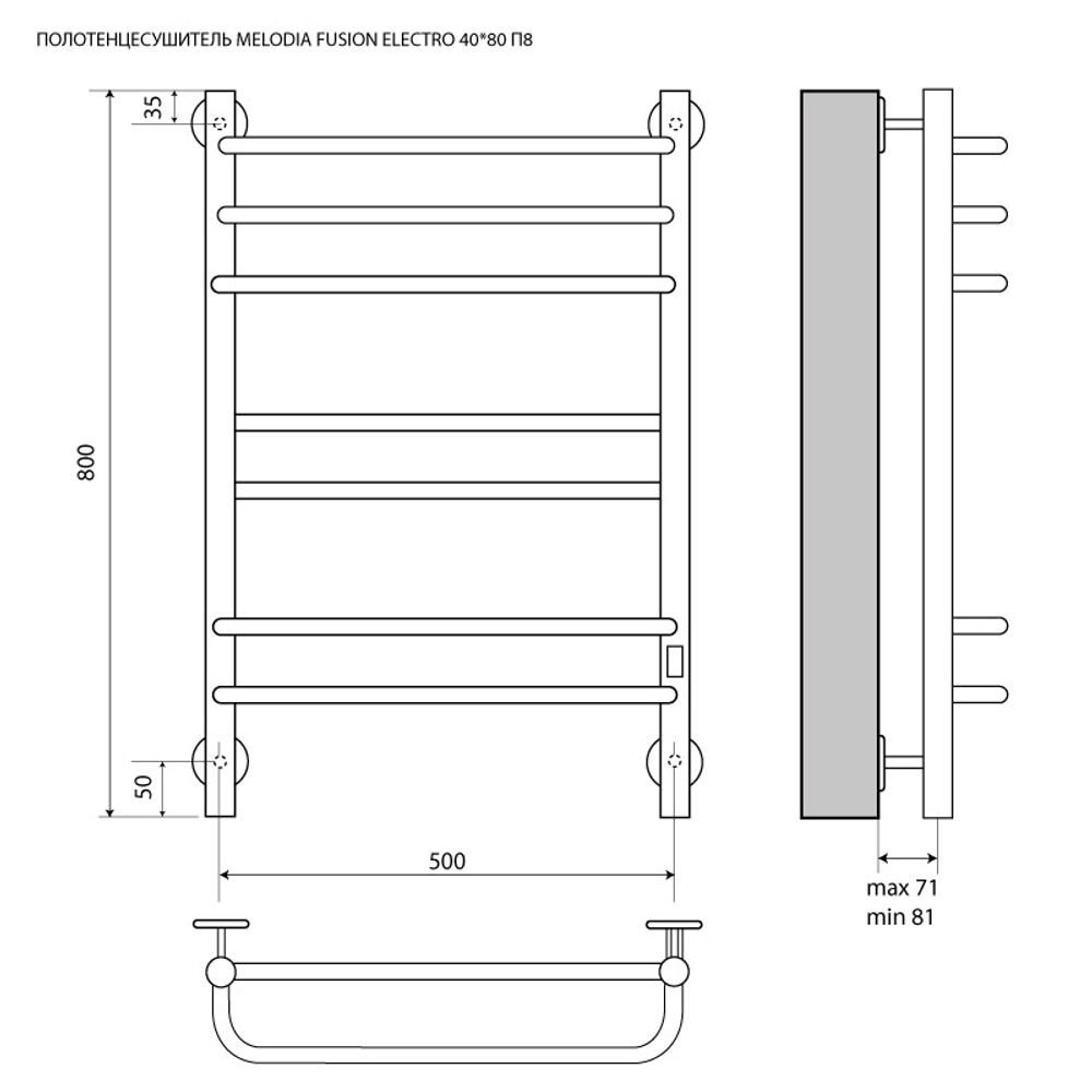 Электрический полотенцесушитель MELODIA Fusion Electro 50/80 П8 (MTRFUE5080) CУХОЙ ТЭН 135 Вт