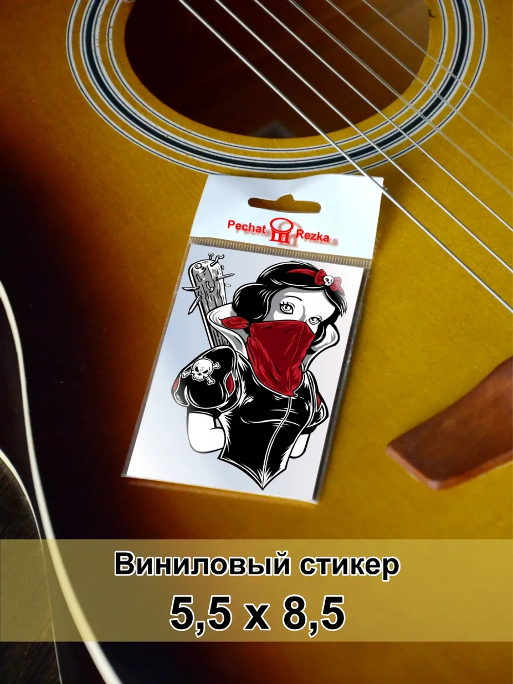 Стикер - Девушка Принцесса с битой