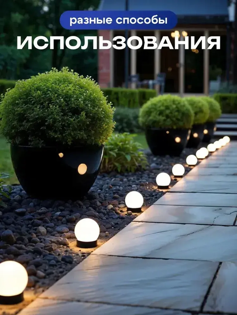 Светильник уличный на солнечной батарее садовый фонарик круглый шар 4 шт