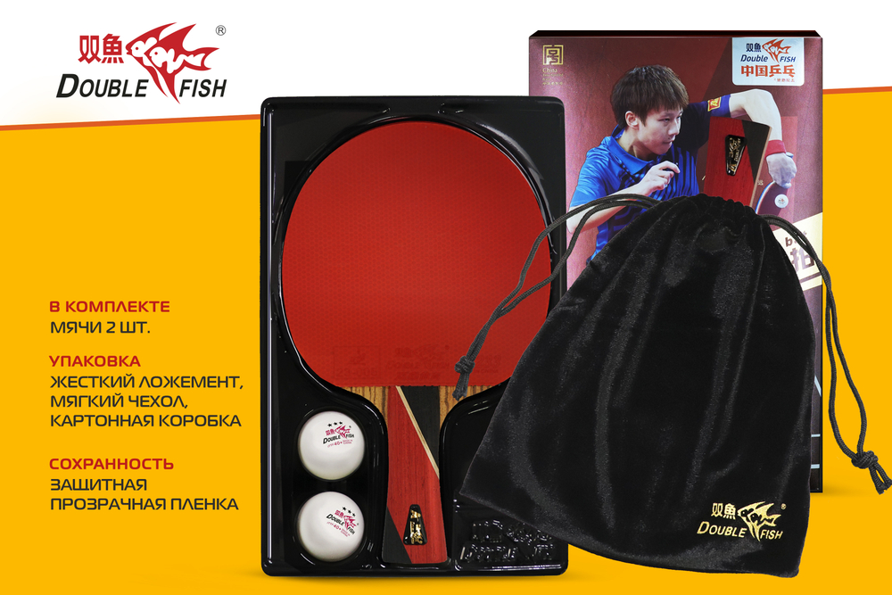Ракетка с чехлом для н/т Double Fish (8A+C серия)