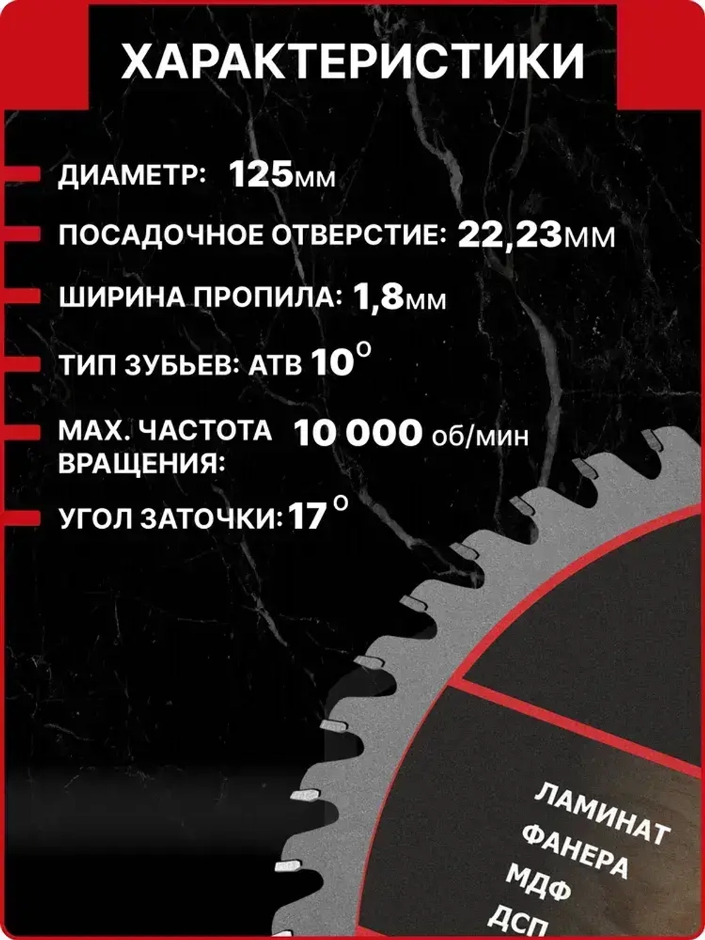 Диск пильный по дереву 125мм 40 зубьев 82012540 Heiss