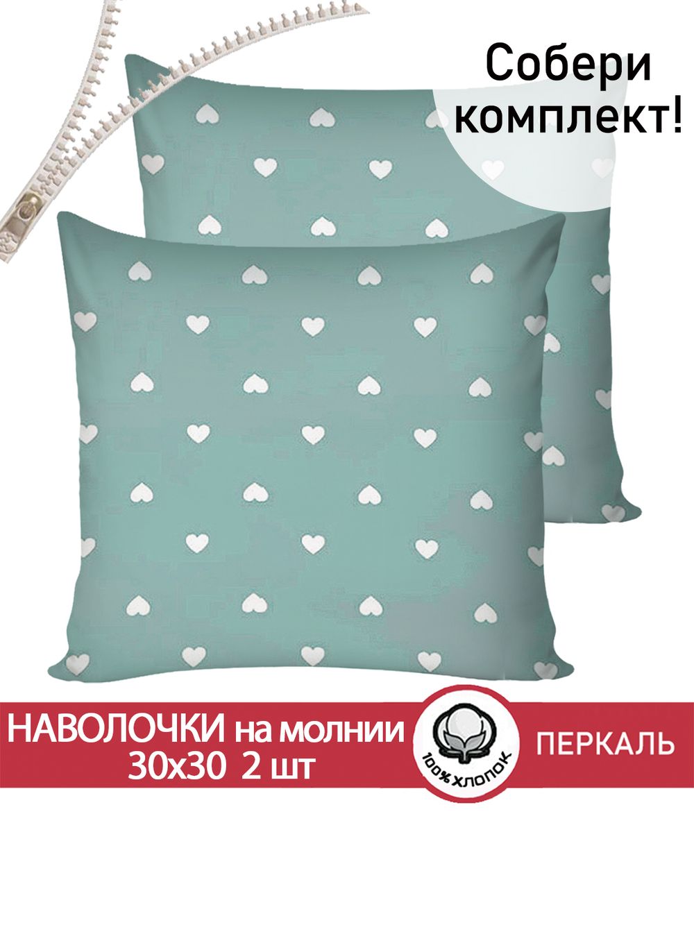 Комплект наволочек 2шт "Николь" Сказка перкаль