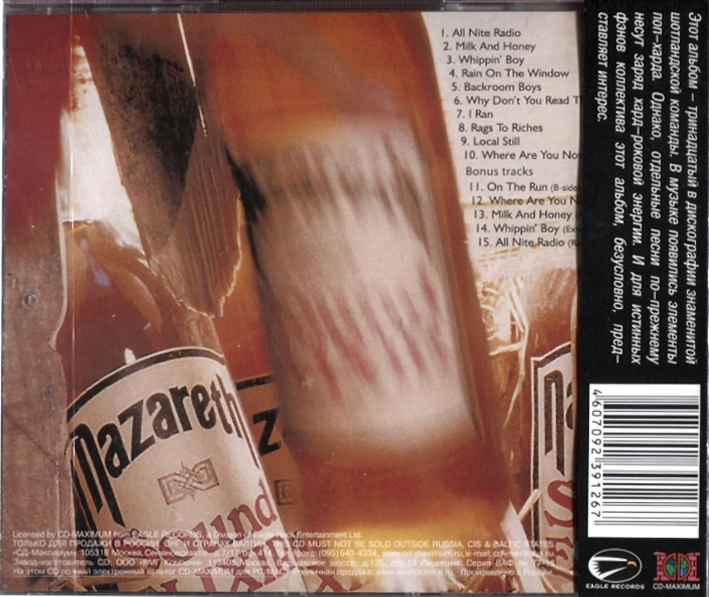 Nazareth / Sound Elixir (30th Anniversary Edition)(RU)(CD)