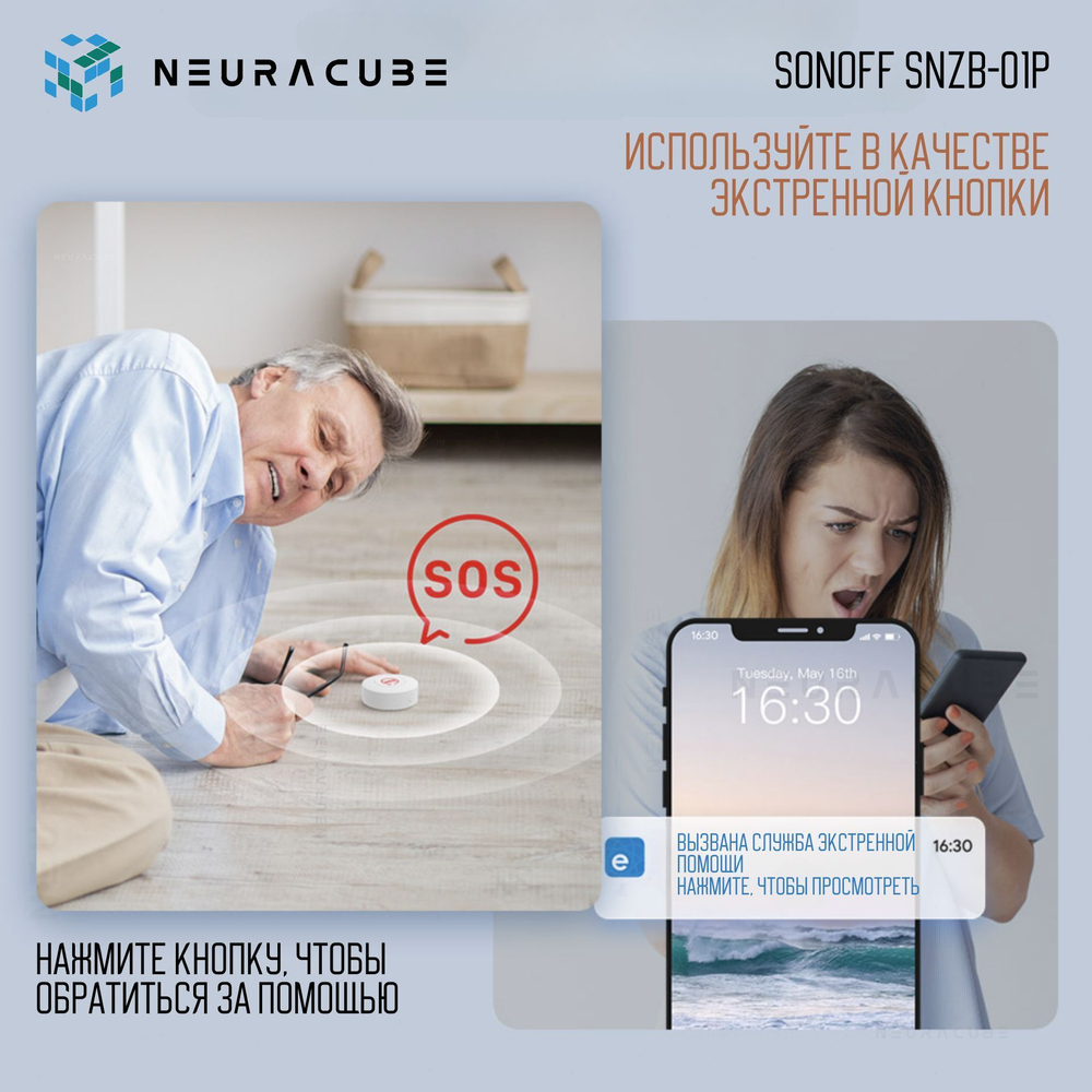 Zigbee Беспроводная кнопка Sonoff SNZB-01P