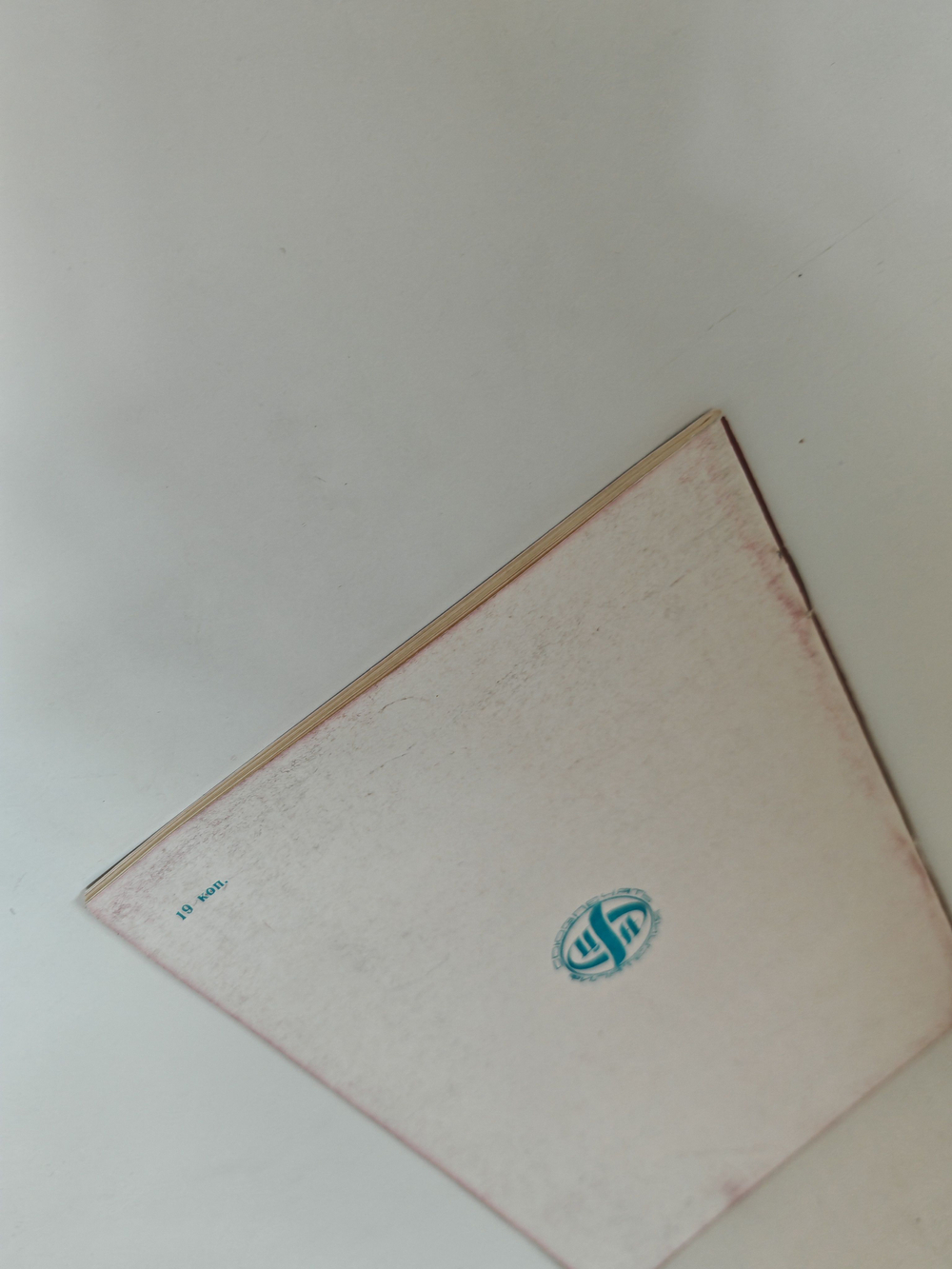 Каталог почтовых марок СССР. 1973