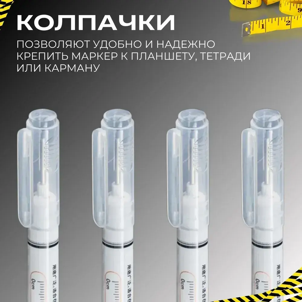 Маркер строительный тонкий разметочный с длинным наконечником по металлу, дереву и стеклу, набор 6 шт. (белый, черный и др.)