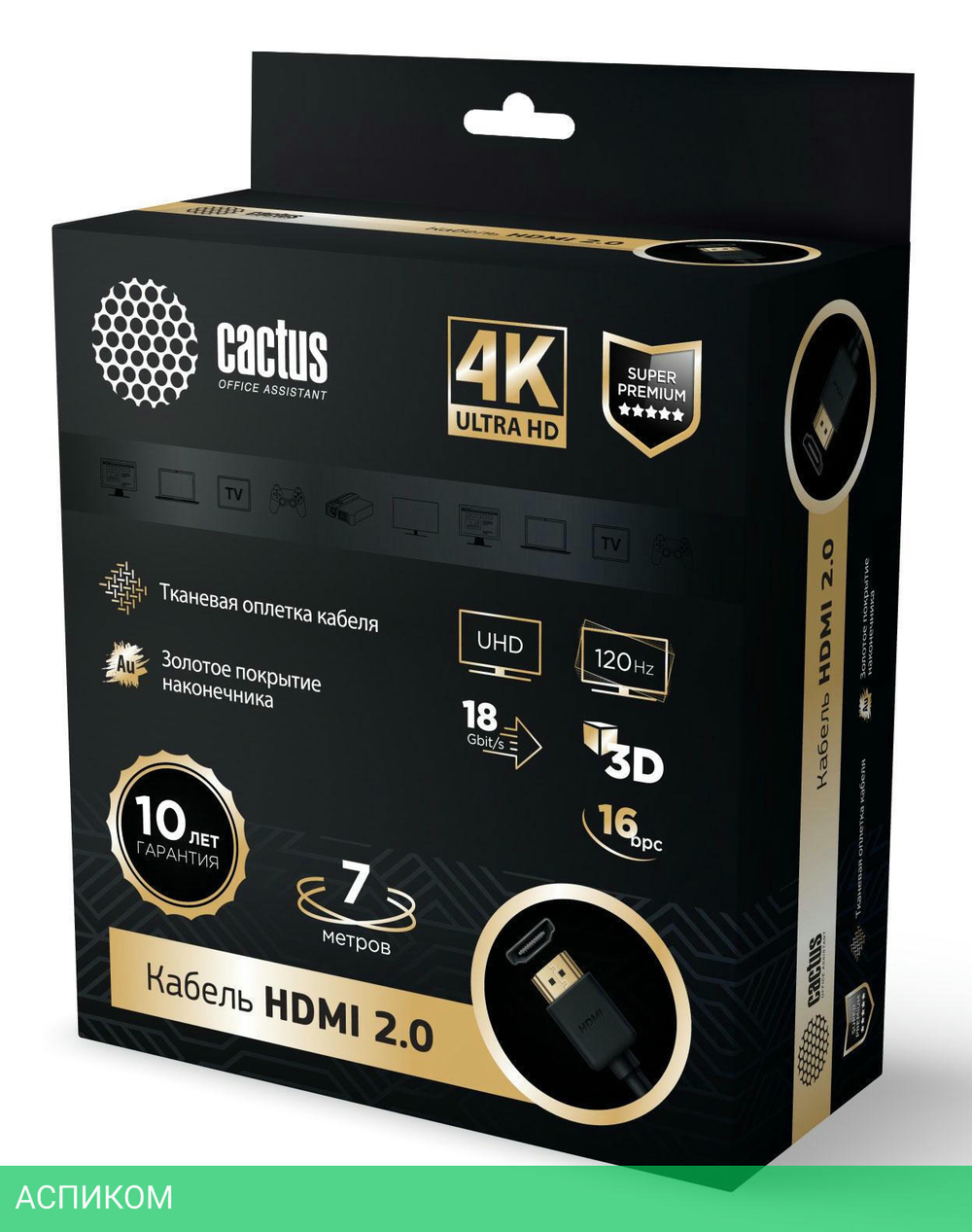 Кабель аудио-видео Cactus CS-HDMI.2-7 HDMI (m)/HDMI (m) 7м. черный