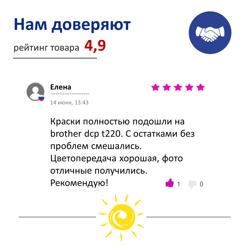 Чернила краска для принтера BROTHER, 2x100 мл. черный