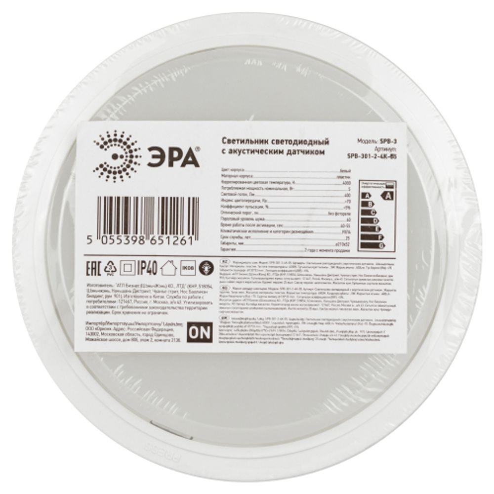 Светильник ЖКХ светодиодный ЭРА SPB-301-2-4K-05 IP40 5Вт 4000K D135 с акустическим датчиком круглый накладной | Светильники ЖКХ IP40 и IP44