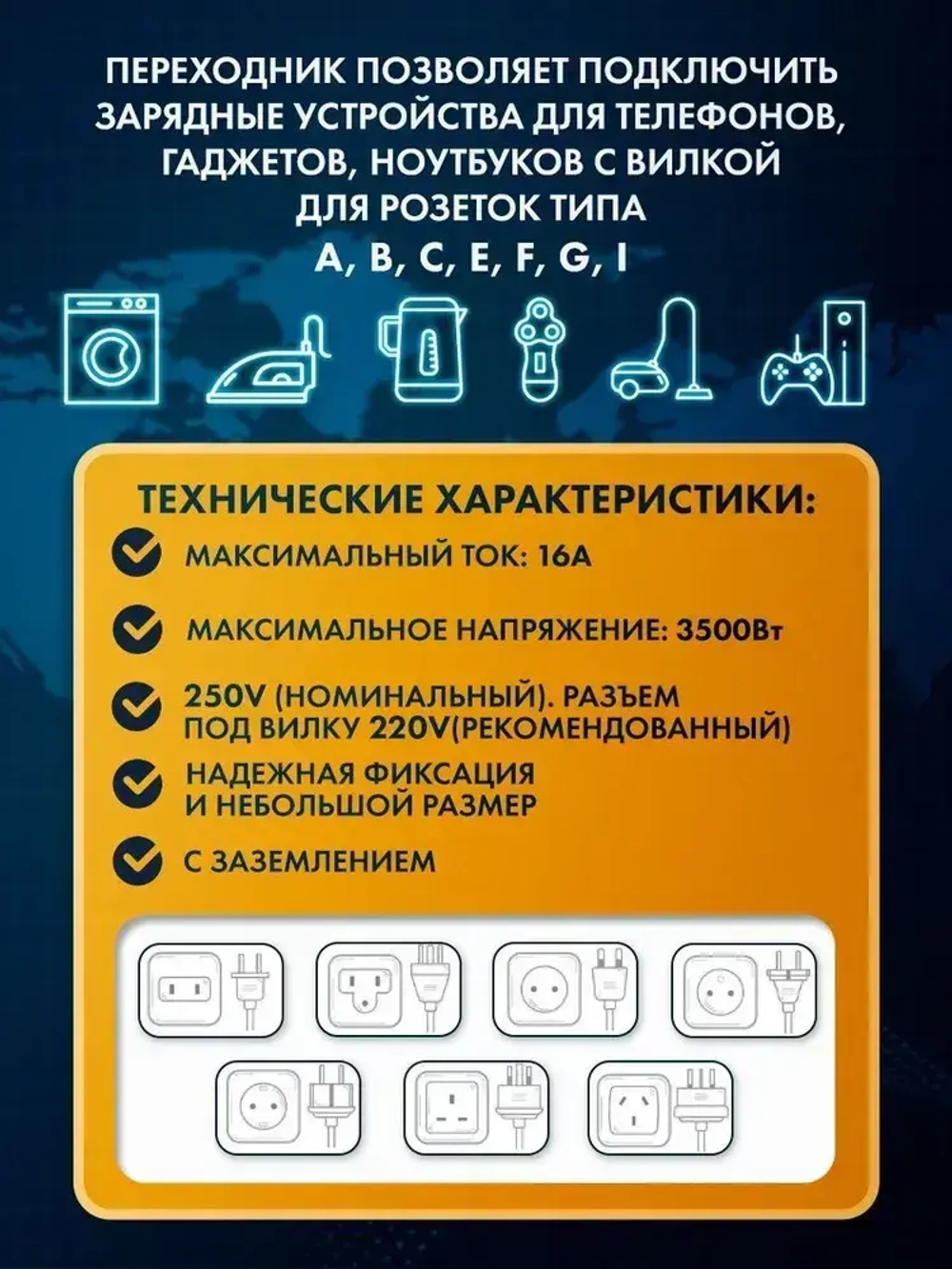 Переходник с китайской вилки универсальный на евровилку, сетевой адаптер на евро розетку