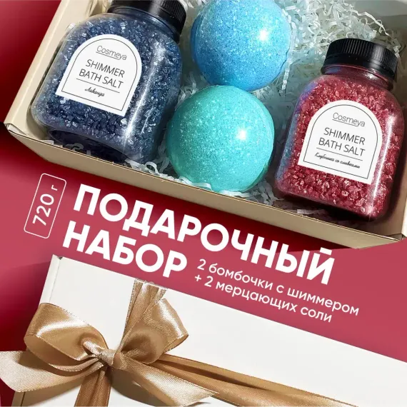 Набор средств Cosmeya
