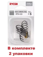 Крючок тройник рыболовный RYOBI RTH-03