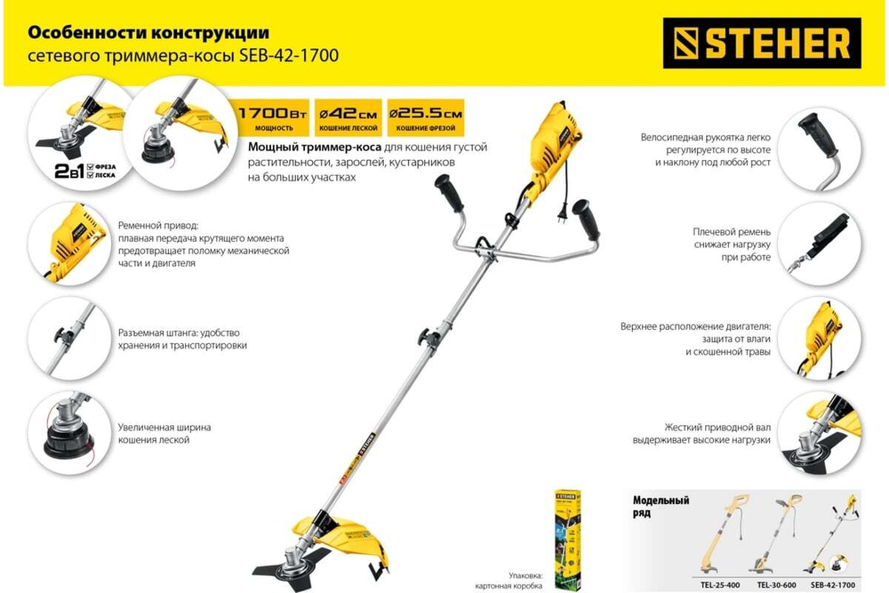 Сетевая коса STEHER 1700 Вт SEB-42-1700