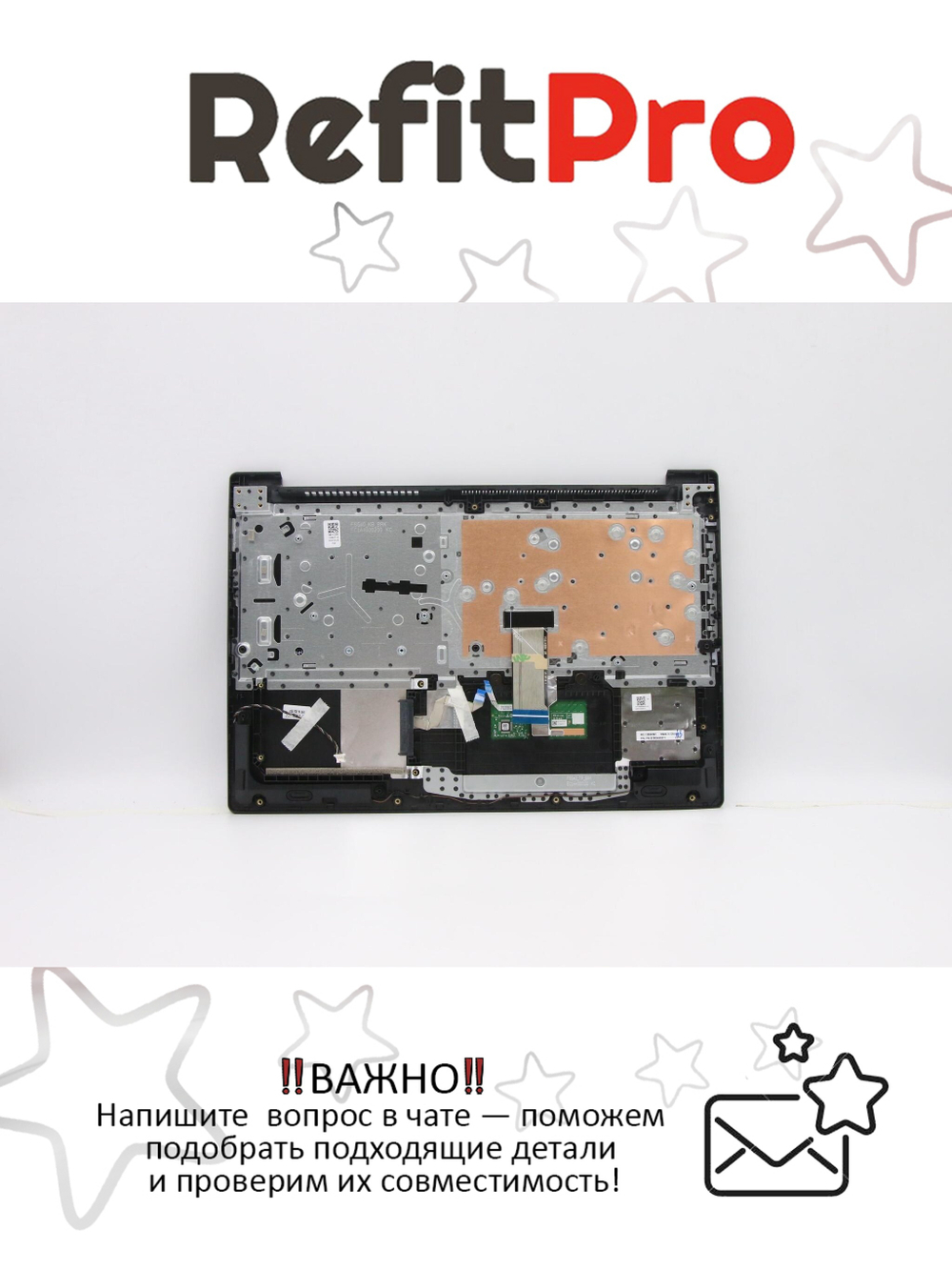 Верхняя панель с клавиатурой (топкейс) для ноутбука Lenovo S145-15IKB черная, раскладка - русская (5CB0W43271)