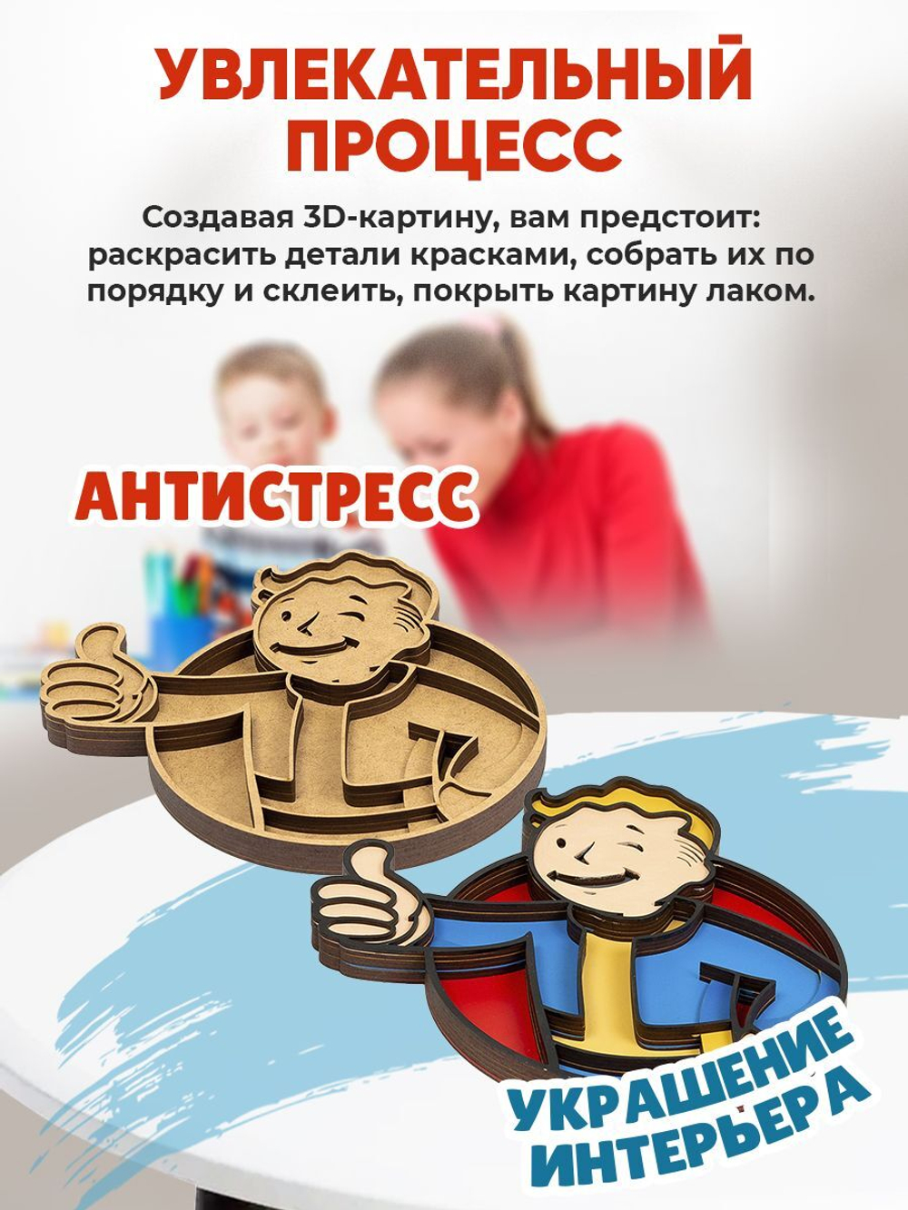 Деревянные 3D пазлы картина по номерам Волт-Бой Fallout, 30х30 см