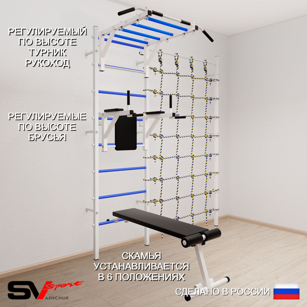 Шведская стенка Sv Sport усиленная 6240 (Турник рукоход/Брусья/Скамья/Канатный лаз)