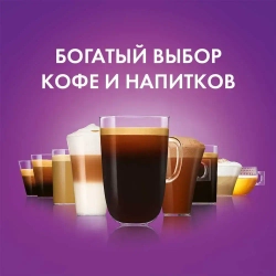 Какао капсульный Nescafe Dolce Gusto Nesquik, для системы Dolce Gusto, 16 шт