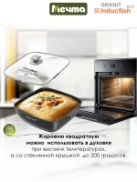 Жаровня квадратная индукционная "Мечта" Гранит с крышкой 26*26см