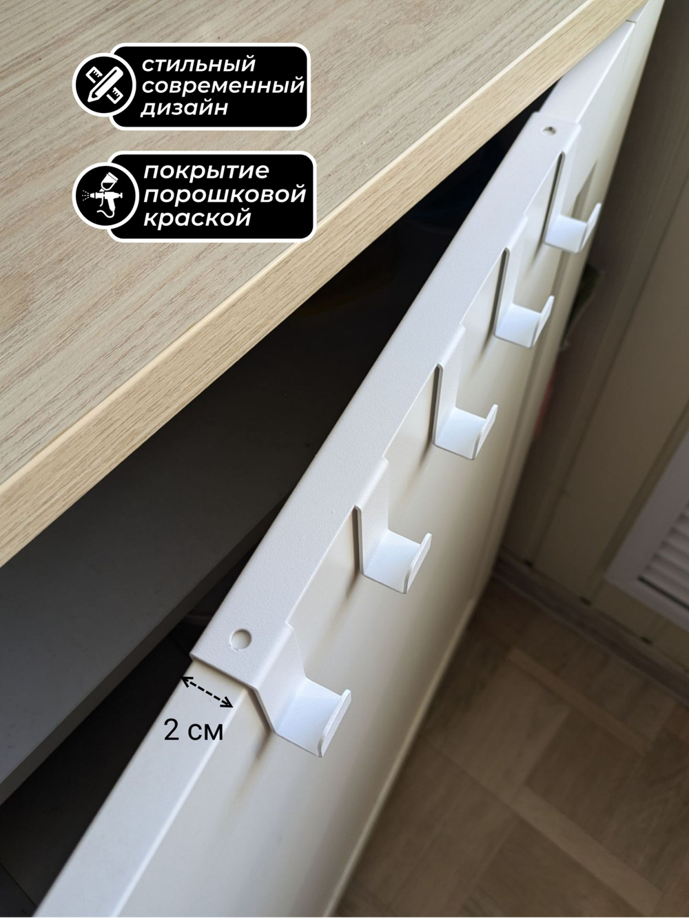 Вешалка крючки на дверь кухонного гарнитура, шкафа, белая