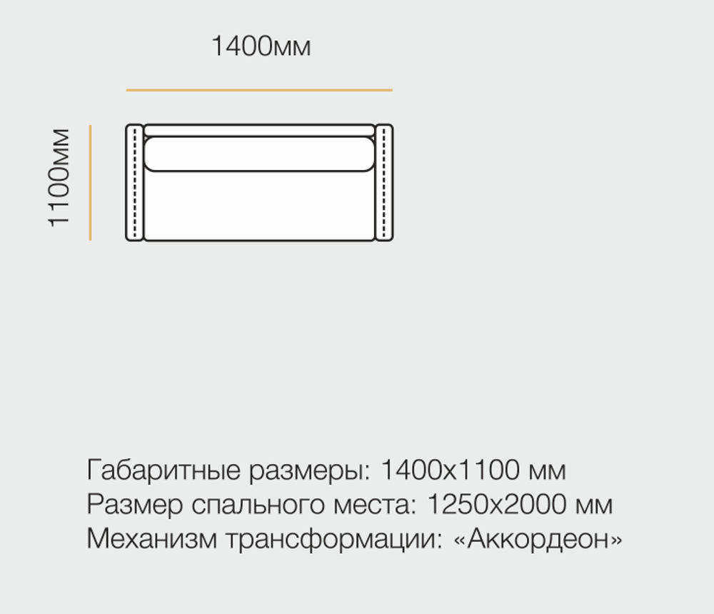 Диван Верона 1 аккордеон