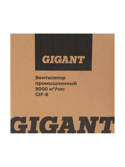 Промышленный вентилятор Gigant 8000 м3/час GIF-8