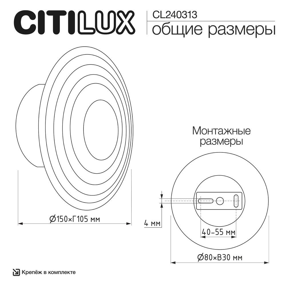 Citilux JANTAR CL240313 Бра светодиодное