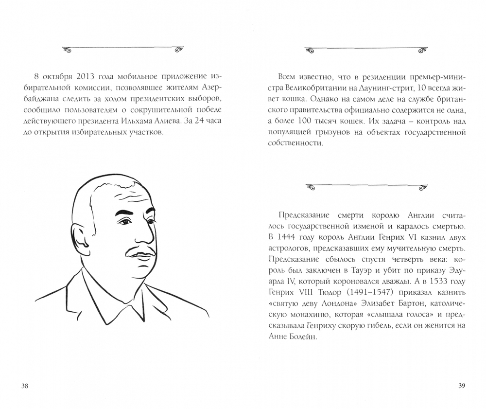 Интересные и любопытные факты обо всем на свете