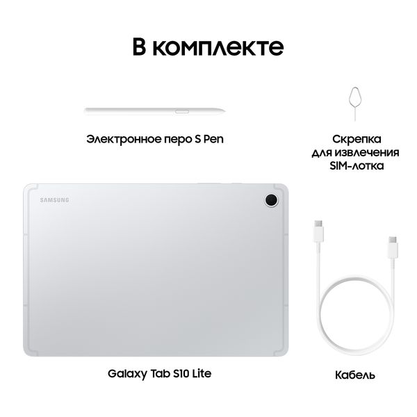 Планшет Samsung Galaxy Tab S10 Lite 6/128 ГБ 5G (SM-X416) Серебристый | Silver
