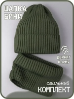 Шапка для мальчика со снудом осенняя