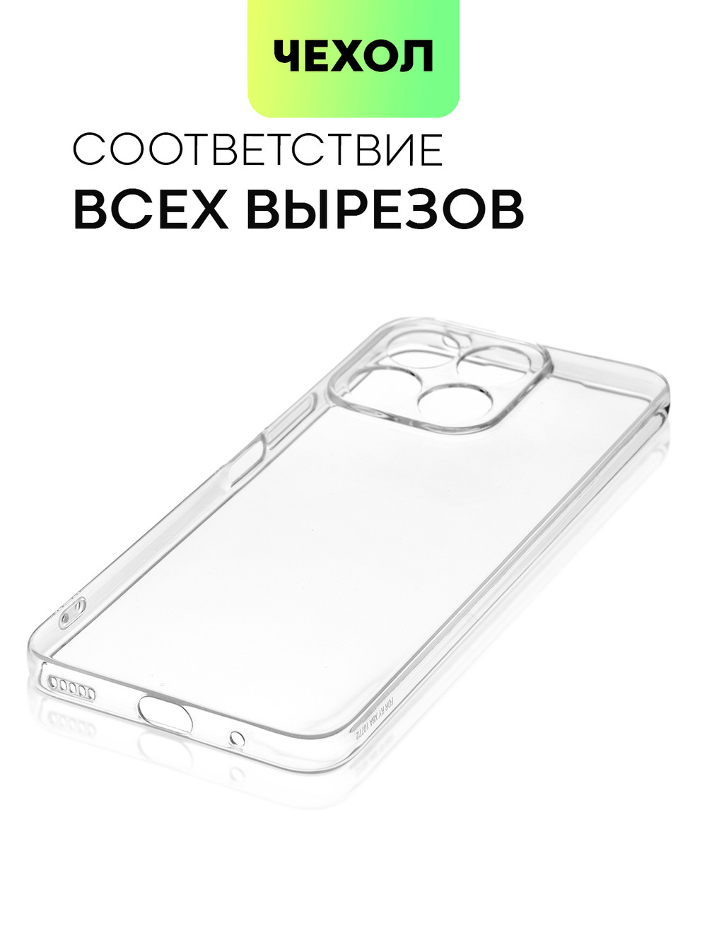Чехол BROSCORP для Honor X8a (арт. HW-HX8A-TPU-01-TRANSPARENT)
