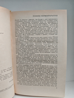 Люди бездны. Рассказы