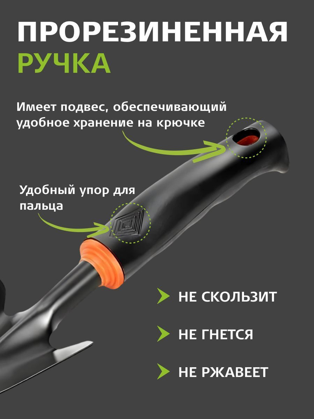 Садовая лопатка, совок посадочный для огорода широкий, прорезиненный 32 см