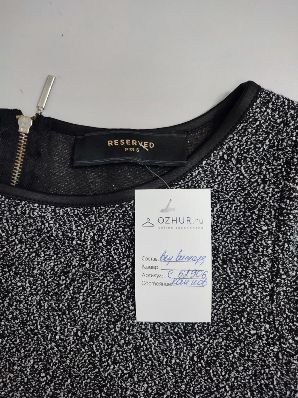 Платье Reserved серое 44 размер
